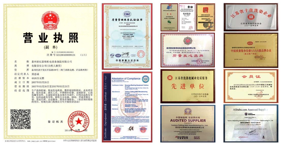 質量管理體系認證證書,ISO9001產品質量認證,歐盟CE認證,十佳洗染企業(yè),洗滌機械先進單位,中國質量服務信譽AAAA級品牌企業(yè),世紀泰鋒放心品牌,檢測報告.
